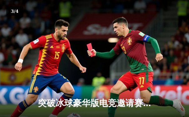 突破冰球豪华版电竞邀请赛落幕，北美新星加布里埃尔·林德霍姆上演帽子戏法助队夺冠 - 3